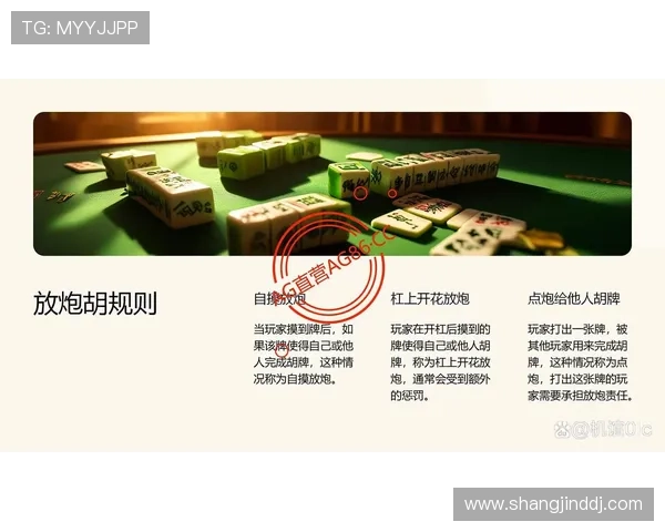 提升麻将糊了2技巧的实用方法与常见误区分析